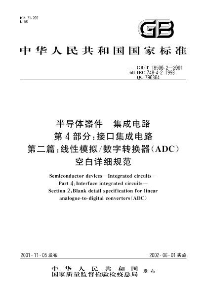 GB/T 18500.2-2001半導(dǎo)體器件  集成電路  第4部分;接口集成電路  第二篇: 線性模擬/數(shù)字轉(zhuǎn)換器(ADC)空白詳細(xì)規(guī)范Semiconductor devices--Integrated circuits--Part 4:Interface integrated circuits--Section 2:Blank detail specification for linear analogue-to-digital converters(ADC)