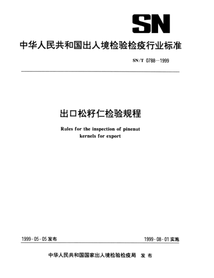 SN/T 0788-1999出口松籽仁檢驗(yàn)規(guī)程Rules for the inspection of pinenut kernels for export