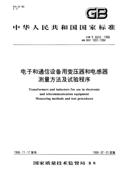 GB/T 8554-1998電子和通信設(shè)備用變壓器和電感器  測(cè)量方法及試驗(yàn)程序Transformers and inductors for use in electronic and telecommunication equipment --Measuring methods and test procedures