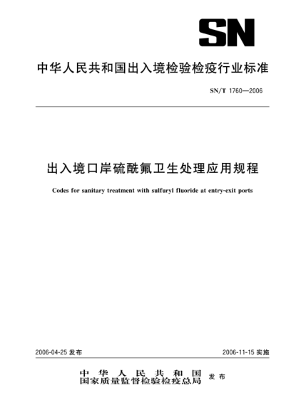 SN/T 1760-2006出入境口岸硫酰氟衛(wèi)生處理應(yīng)用規(guī)程Codes for sanitary treatment with sulfury1 fluoride at entry-exit ports
