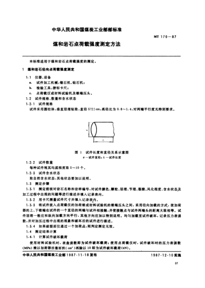 MT 170-1987煤和巖石點(diǎn)荷載強(qiáng)度測定方法