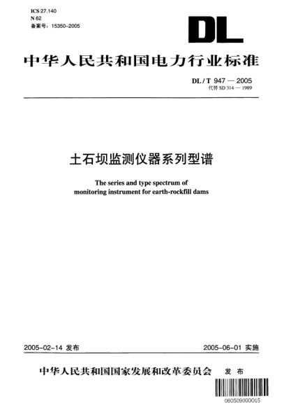 DL/T 947-2005土石壩監(jiān)測儀器系列型譜The series and type spectrum of monitoring instrument for earth-rockfill dams