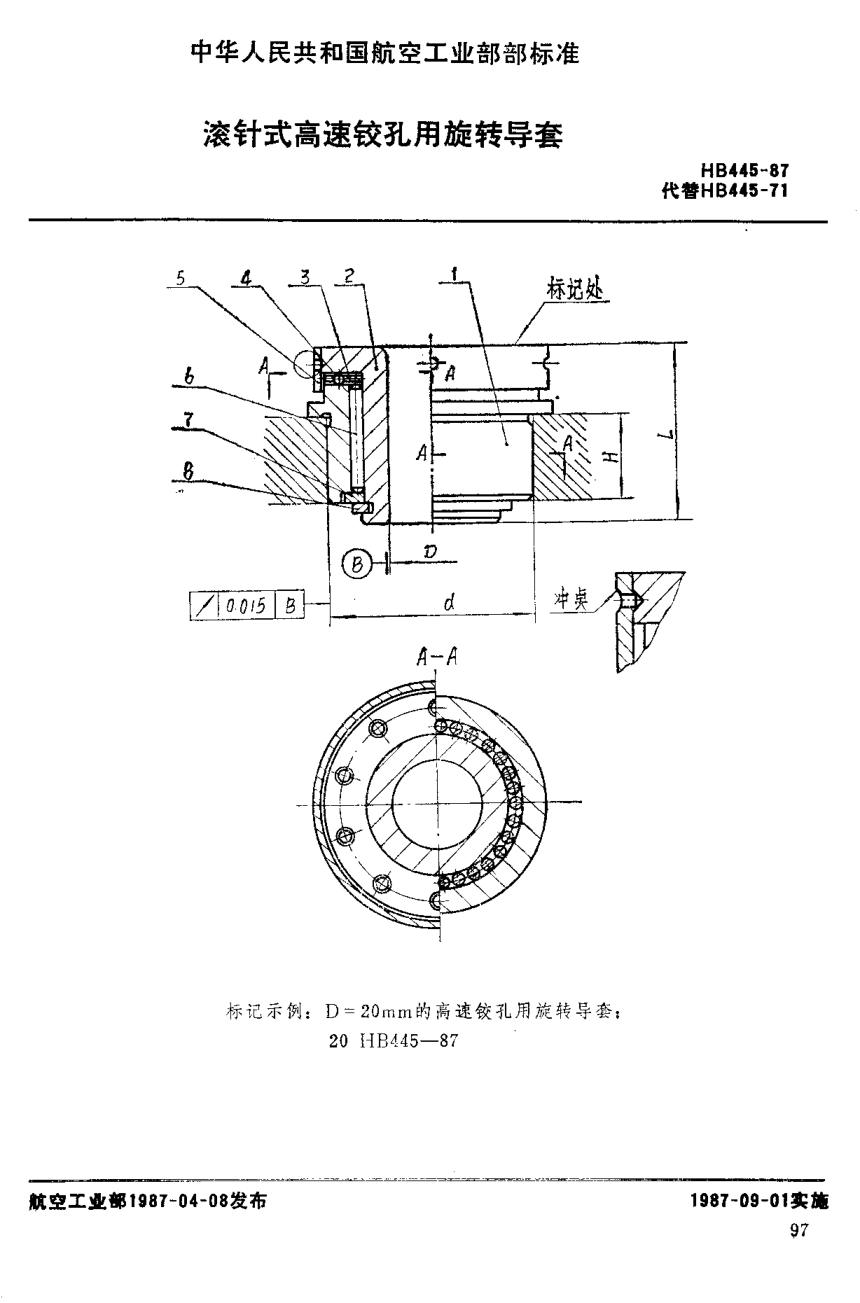 HB 445-1987滾針式高速鉸孔用旋轉(zhuǎn)導(dǎo)套