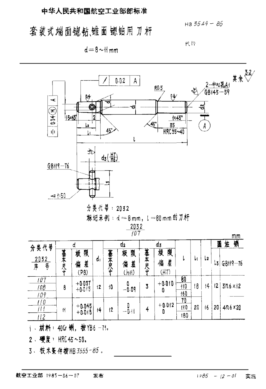 HB 3549-1985套裝式端面锪鉆、錐面锪鉆用刀桿 d＝8~11mm