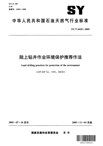 SY/T 6629-2005陸上鉆井作業(yè)環(huán)境保護(hù)推薦作法Land drilling practices for protection of the environment