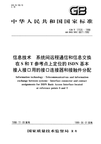 GB/T 17535-1998信息技術  系統(tǒng)間遠程通信和信息交換在S和T參考點上定位的ISDN基本接入接口用的接口連接器和接觸件分配Information technology--Telecommunications and information exchange between systems--Interface connector and contact assignments for ISDN basic access interface located at reference points