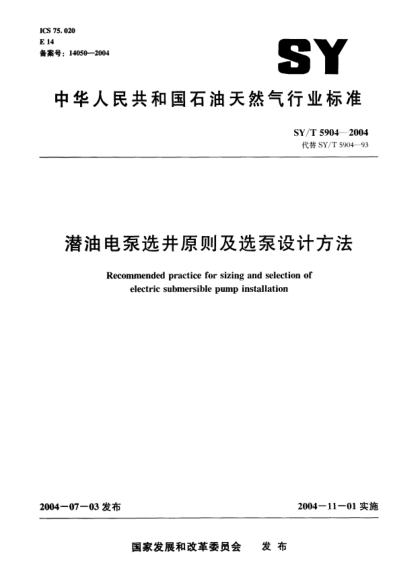 SY/T 5904-2004潛油電泵選井原則及選泵設(shè)計(jì)方法Recommended practice for sizing and selection of electric submersible pump installation