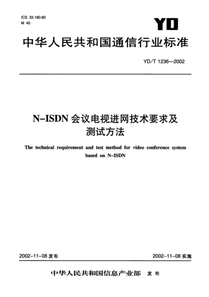 YD/T 1236-2002N-ISDN會議電視進網(wǎng)技術要求及測試方法The technical requirement and test methods for video conference system based on N-ISDN