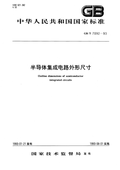 GB/T 7092-1993半導(dǎo)體集成電路外形尺寸Outline dimensions of semiconductor integrated circuits