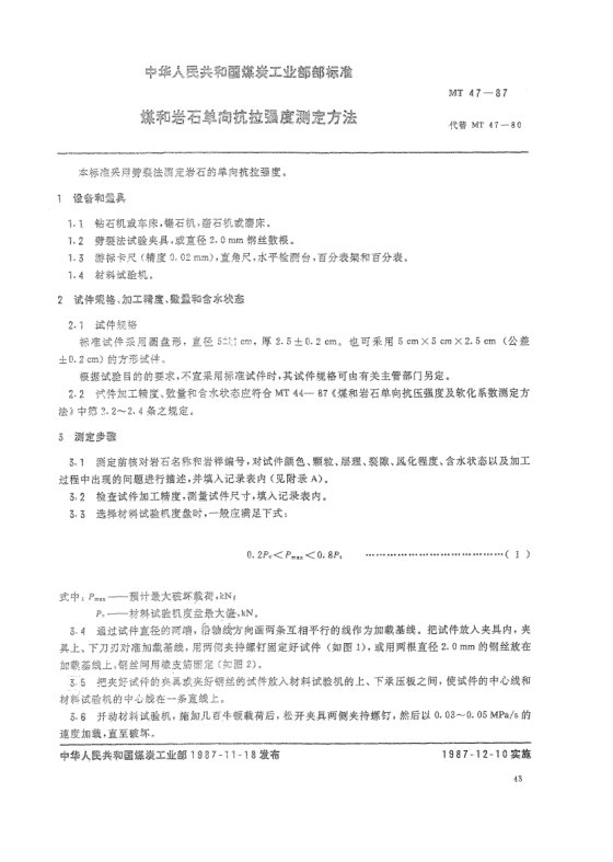 MT 47-1987煤和巖石單向抗拉強(qiáng)度測(cè)定方法