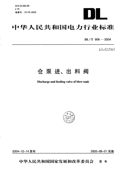 DL/T 906-2004倉(cāng)泵進(jìn)、出料閥Discharge and feeding valve of blow tank