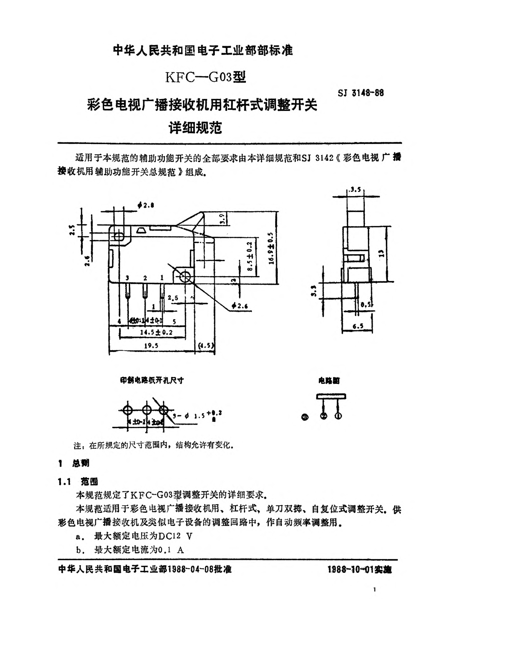 SJ 3148-1988KFC-G03型彩色電視廣播接收機用杠桿式維修開關(guān)詳細(xì)規(guī)范Detail specification for lever-adjusted switches (Type KFC-G03) for use in colour television broadcasting receivers