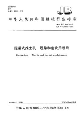 JB/T 11010-2010履帶式推土機(jī).履帶和齒塊用螺母Crawler dozer-Nuts for track shoe and sprocket segment