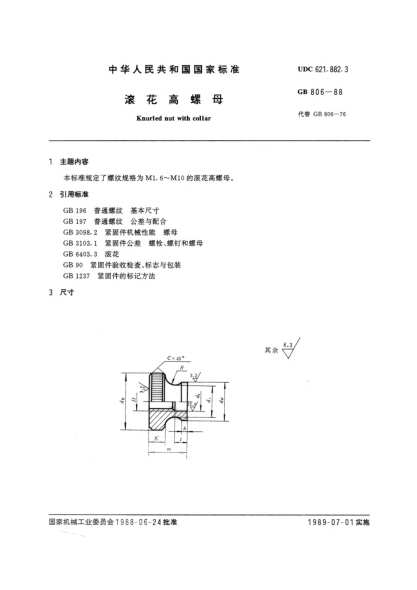 GB/T 806-1988滾花高螺母Knurled nut with collar