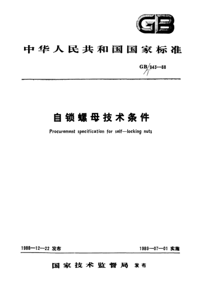 GB/T 943-1988自鎖螺母技術(shù)條件Procurement specification for self-locking nuts
