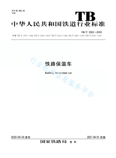 TB/T 3562-2020鐵路保溫車