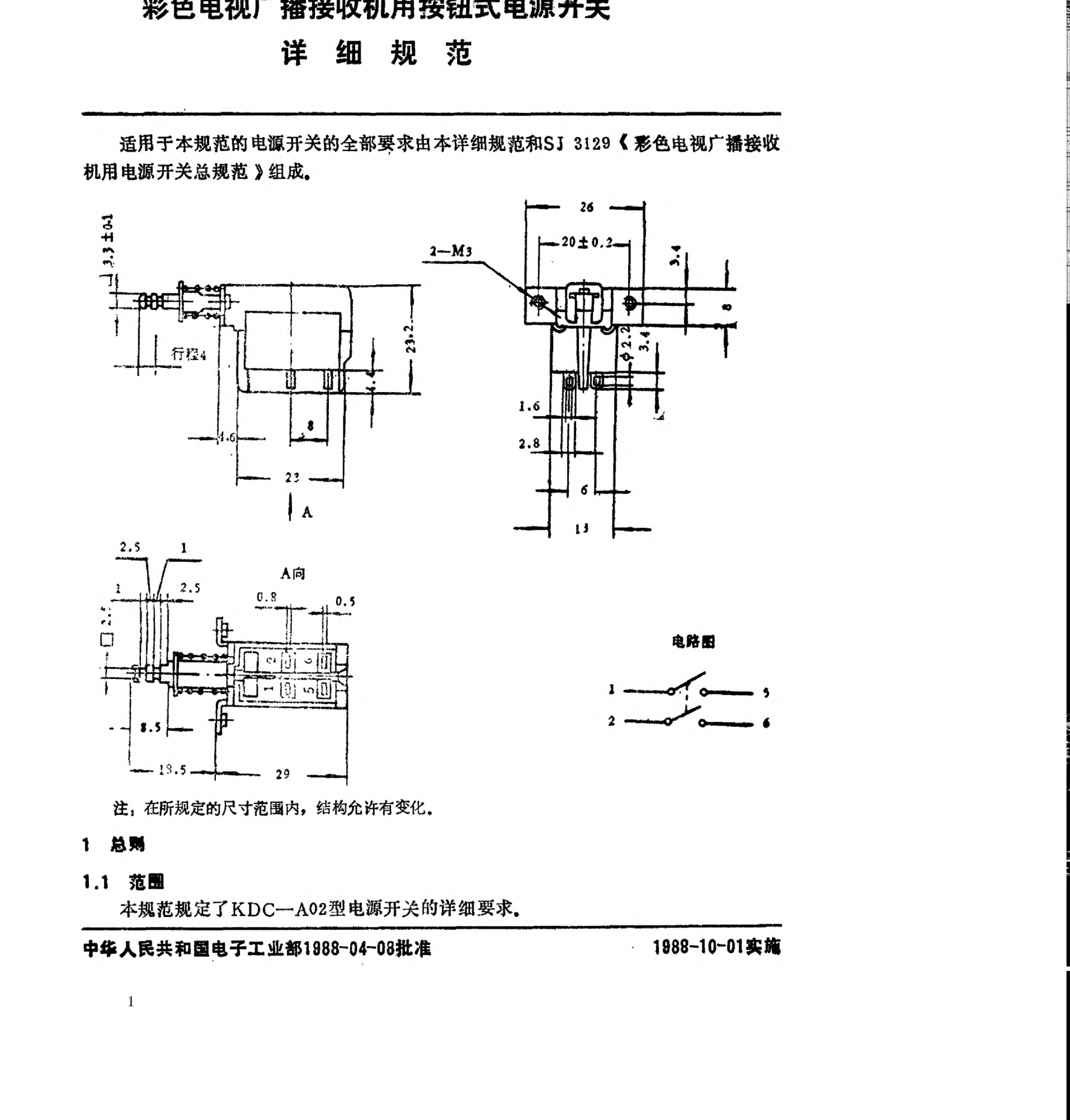 SJ 3132-1988彩色電視廣播接收機用KDC-A02型按鈕式電源開關(guān)詳細(xì)規(guī)范Detail specification for Push-button power switches (Type KDC-A02) for use in colour television broadcasting receivers