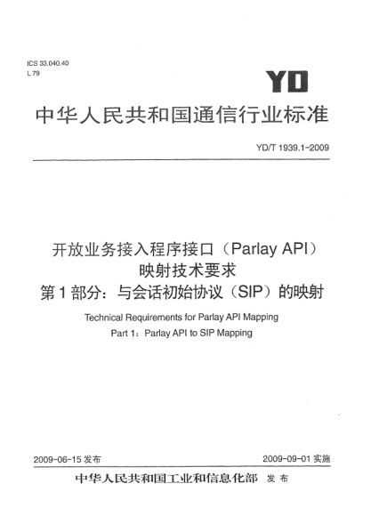 YD/T 1939.1-2009開放業(yè)務(wù)接和主程序接口(Parlay API).映射技術(shù)要求.第1部分:與會話初始協(xié)議(SIP)的映射Technical Requirements for Parlay API Mapping Part 1:Parlay API to SIP Mapping