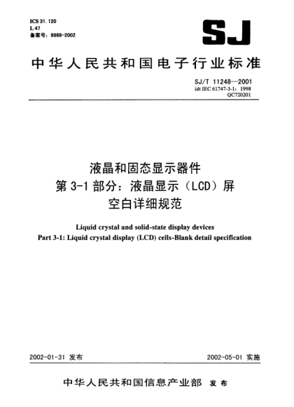 SJ/T 11248-2001液晶和固態(tài)顯示器件.第3-1部分:液晶顯示(LCD)屏空白詳細(xì)規(guī)范Liquid crystal and solid-state display devices Part 3-1: Liquid crystal display  (LCD ) cells-Blank detail specification