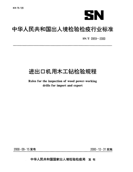 SN/T 0959-2000進(jìn)出口機(jī)用木工鉆檢驗(yàn)規(guī)程Rules for the inspection of wood power-working drills for import and export