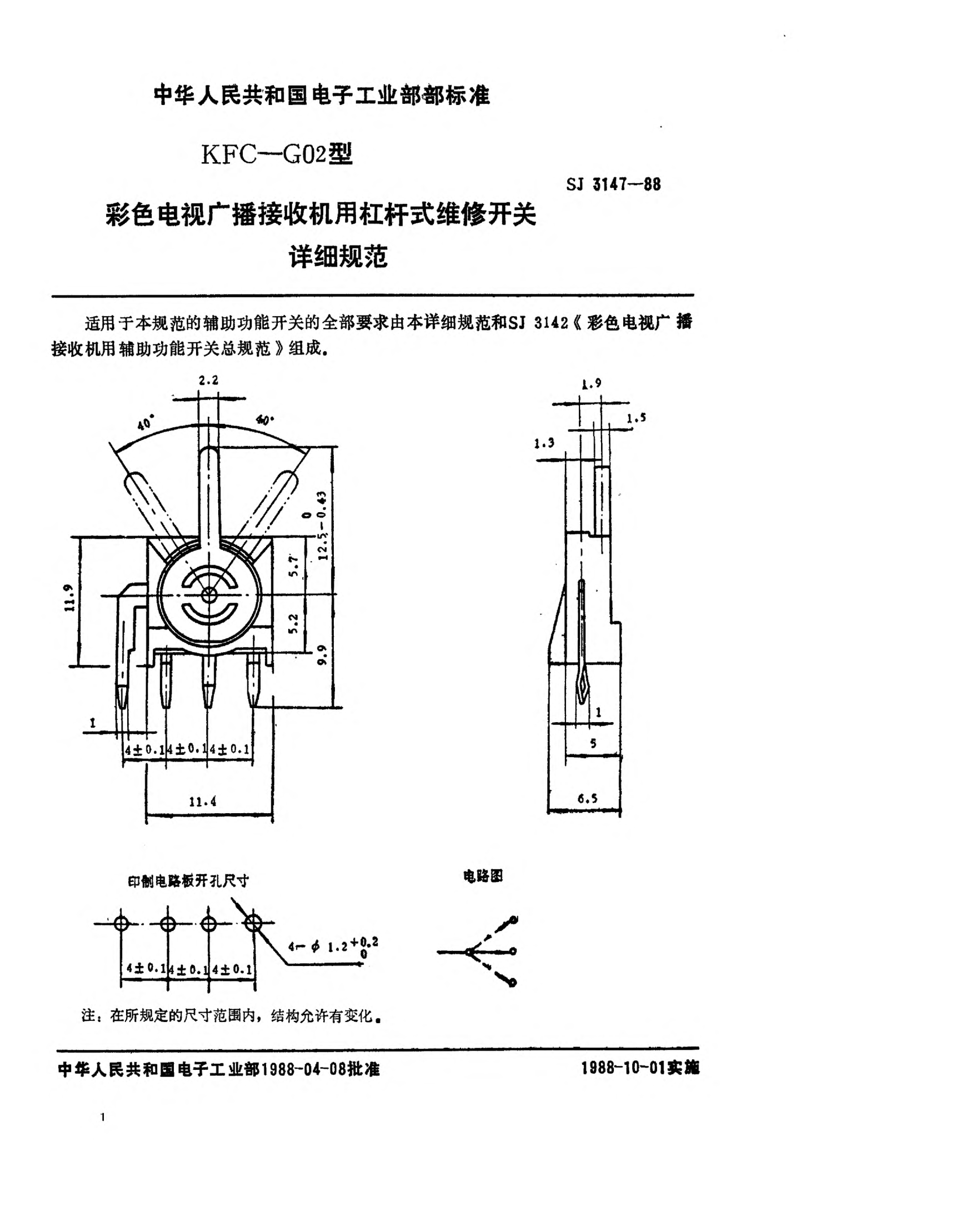 SJ 3147-1988KFC-G02型彩色電視廣播接收機用杠桿式維修開關(guān)詳細規(guī)范Detail specification for lever setting switches (Type KFC-G02) for use in colour television broadcasting receivers