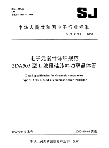 SJ/T 11226-2000電子元器件詳細規(guī)范.3DA505型L波段硅脈沖功率晶體管Detail specification for electronic components Type 3DA505 L band silicon pulse power transistor
