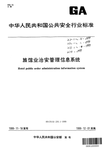 GA 230.4-1999旅館業(yè)治安管理信息代碼.第4部分:旅館星級代碼Code of hotel public order administration information system Part 4: Code of hotel star class