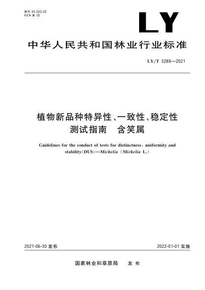  LY/T 3288-2021 植物新品種特異性、一致性、穩(wěn)定性測(cè)試指南 含笑屬