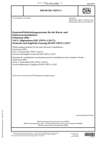DIN EN ISO 15876-1-2017 冷熱水設(shè)備用塑料管道系統(tǒng) 聚丁烯(PB) 第1部分：總則 Plastics piping systems for hot and cold water installations - Polybutene (PB) - Part 1: General (ISO 15876-1:2017); German and English version EN ISO 15876-1:2017