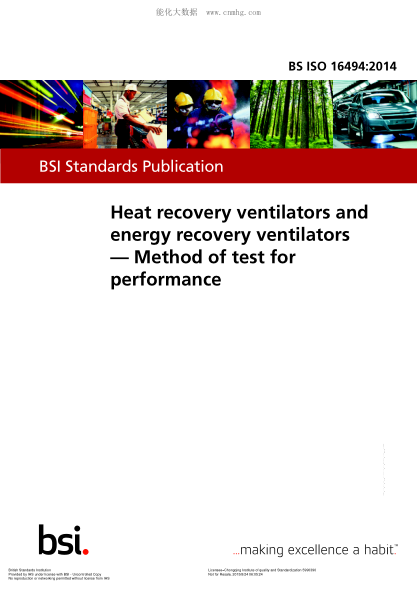 BS ISO 16494-2014 熱回收裝置和能源回收裝置 測(cè)試性能的方法 Heat recovery ventilators and energy recovery ventilators. Method of test for performance