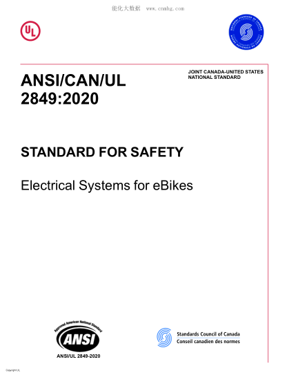CAN/UL 2849-2020  UL Standard For Safety Electrical Systems For Ebikes (First Edition)