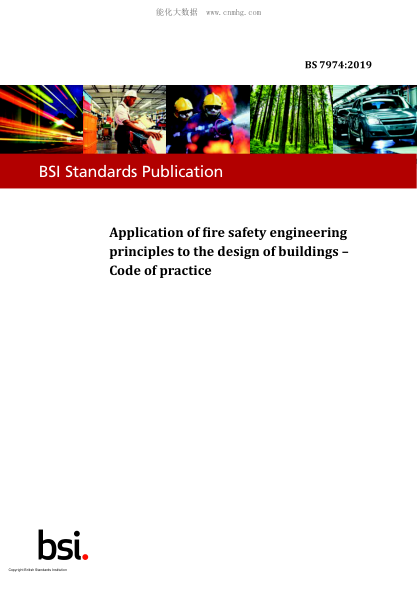 BS 7974-2019 建筑設計防火安全工程應用-規(guī)程 Application of fire safety engineering principles to the design of buildings. Code of practice