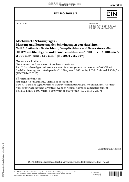 DIN ISO 20816-2-2018  Mechanical vibration - Measurement and evaluation of machine vibration - Part 2: Land-based gas turbines, steam turbines and generators in excess of 40 MW, with fluid-film bearings and rated speeds of 1500 r/min, 1800 r/min, 3000 r/m