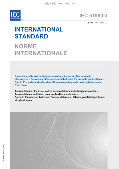IEC 61960-3-2017 二次電池和電池含有堿性或其他非酸電解質(zhì)--二次鋰電池和電池的便攜式應(yīng)用--第3部分:移動(dòng)和圓柱形鋰二次電池和電池 Secondary cells and batteries containing alkaline or other non-acid electrolytes &ndash; Secondary lithium cells and batteries for portable applications &ndash; Part 3: Prismatic an