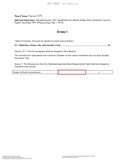 API SPEC 16F-2017  Specification for Marine Drilling Riser Equipment (SECOND EDITION; EFFECTIVE DATE: May 1, 2018; ERTA 1: FEBRUARY 2019)