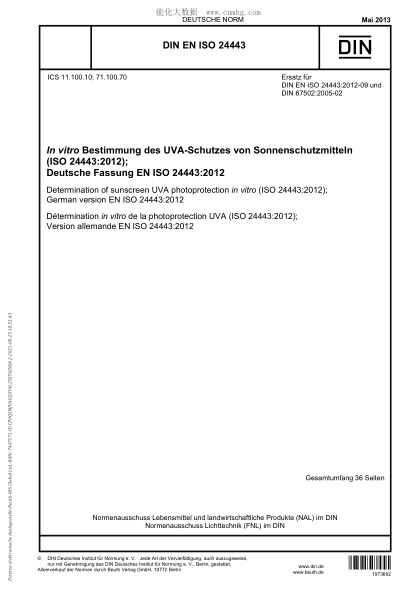 DIN EN ISO 24443-2013 遮光劑長波紫外線光照防護的體外測定 Determination of sunscreen UVA photoprotection in vitro (ISO 24443:2012)