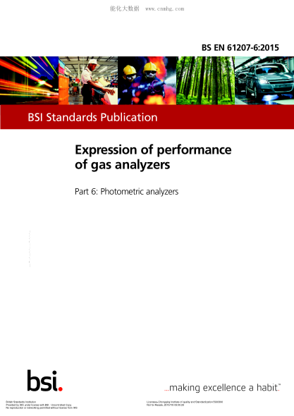 BS EN 61207-6-2015 氣體分析儀的性能說(shuō)明 第6部分:光度分析儀 Expression of performance of gas analyzers. Photometric analyzers