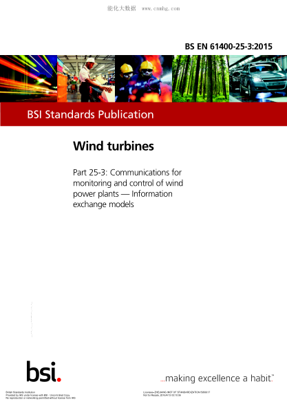 BS EN 61400-25-3-2015 風(fēng)力渦輪機(jī) 風(fēng)力發(fā)電廠監(jiān)測和控制的通信系統(tǒng) 信息交換模型 Wind turbines. Communications for monitoring and control of wind power plants. Information exchange models