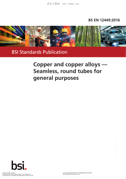 BS EN 12449-2016 銅和銅合金 一般用途無縫圓管 Copper and copper alloys. Seamless, round tubes for general purposes