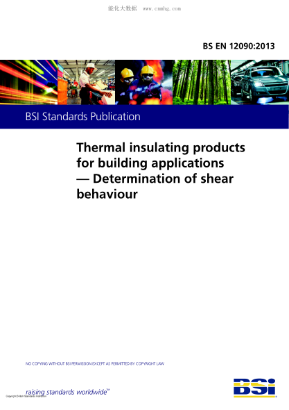 BS EN 12090-2013 建筑用絕熱產(chǎn)品.剪切特性測定 Thermal insulating products for building applications. Determination of shear behaviour