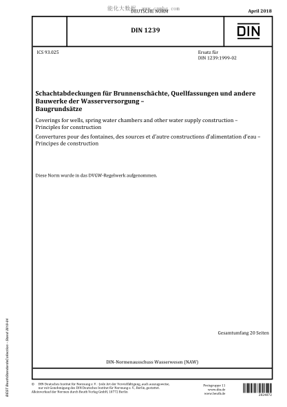 DIN 1239-2018  Coverings for wells, spring water chambers and other water supply construction - Principles for construction