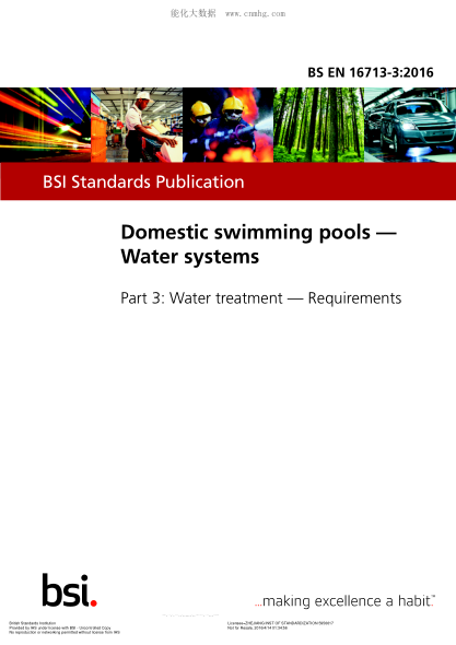 BS EN 16713-3-2016 國內游泳池 水系統(tǒng) 水處理 要求 Domestic swimming pools. Water systems. Water treatment. Requirements