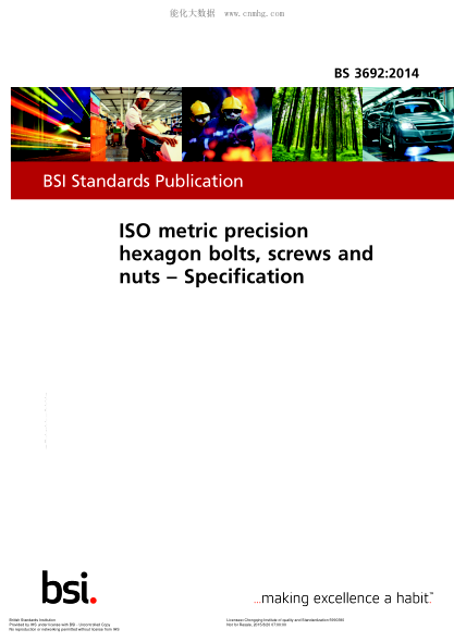 BS 3692-2014 ISO 米制精密六角螺拴、螺釘和螺母規(guī)范 ISO metric precision hexagon bolts, screws and nuts. Specification