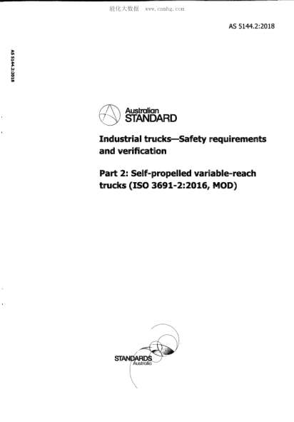 AS 5144.2-2018 工業(yè)卡車--安全要求和驗(yàn)證--第2部分:自行式可升降式卡車 Industrial trucks - Safety requirements and verification - Self-propelled variable-reach trucks (ISO 3691-2:2016, MOD)