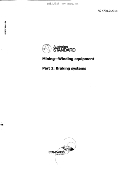 AS 4730.2-2018 采礦--提升設(shè)備--第2部分:制動系統(tǒng) Mining - Winding equipment - Braking systems