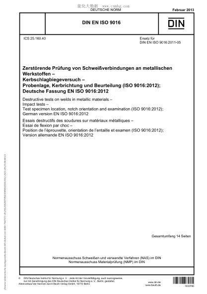 DIN EN ISO 9016-2013 金屬材料焊縫破壞性試驗(yàn) 沖擊試驗(yàn) 試樣位置、缺口方向和檢驗(yàn)方法 Destructive tests on welds in metallic materials - Impact tests - Test specimen location, notch orientation and examination (ISO 9016:2012)