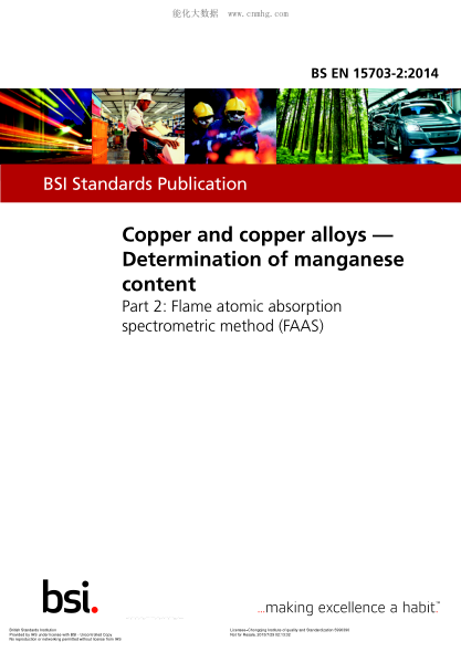 BS EN 15703-2-2014銅和銅合金 錳含量的測定 火焰原子吸收光譜法 (FAAS)Copper and copper alloys. Determination of manganese content. Flame atomic absorption spectrometric method (FAAS)