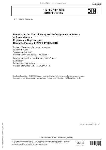 DIN CEN/TR 17080-2019  Design of fastenings for use in concrete - Anchor channels - Supplementary rules; German version CEN/TR 17080:2018