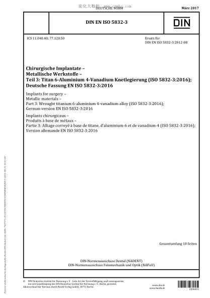 DIN EN ISO 5832-3-2017 外科植入物 金屬材料 第3部分：鍛造Ti6Al4V合金 Implants for surgery - Metallic materials - Part 3: Wrought titanium 6-aluminium 4-vanadium alloy (ISO 5832-3:2016)