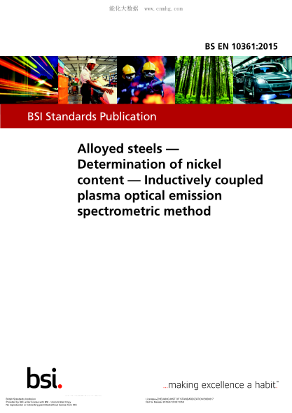 BS EN 10361-2015 鋪地織物 利用威特曼鼓輪和六足滾筒試驗(yàn)儀產(chǎn)生的外觀變化 Alloyed steels. Determination of nickel content. Inductively coupled plasma optical emission spectrometric method